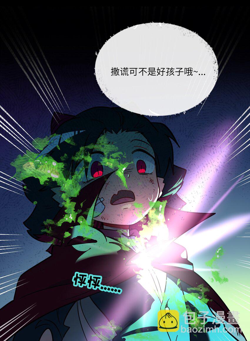 050 破裂的初心-第52话