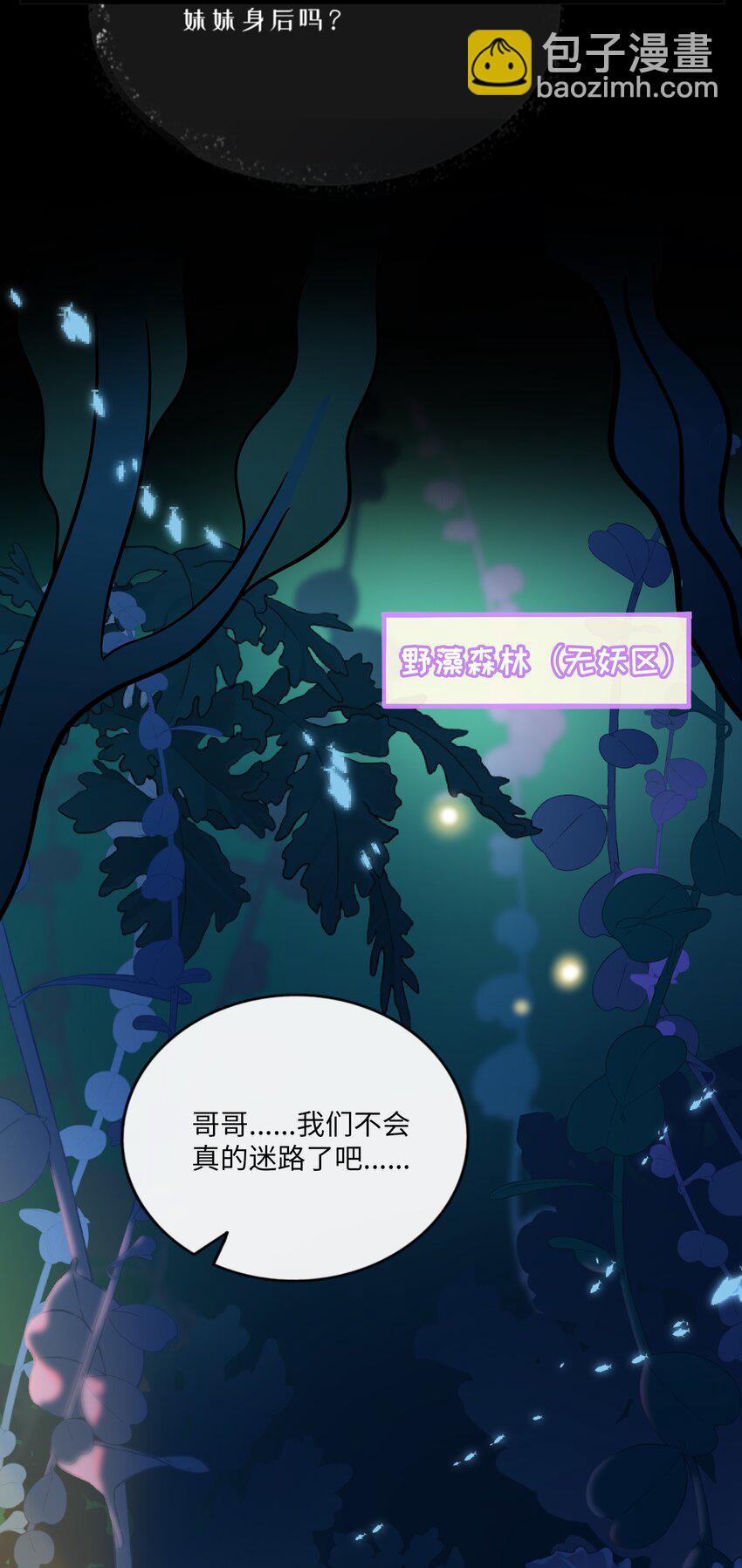 050 破裂的初心-第52话