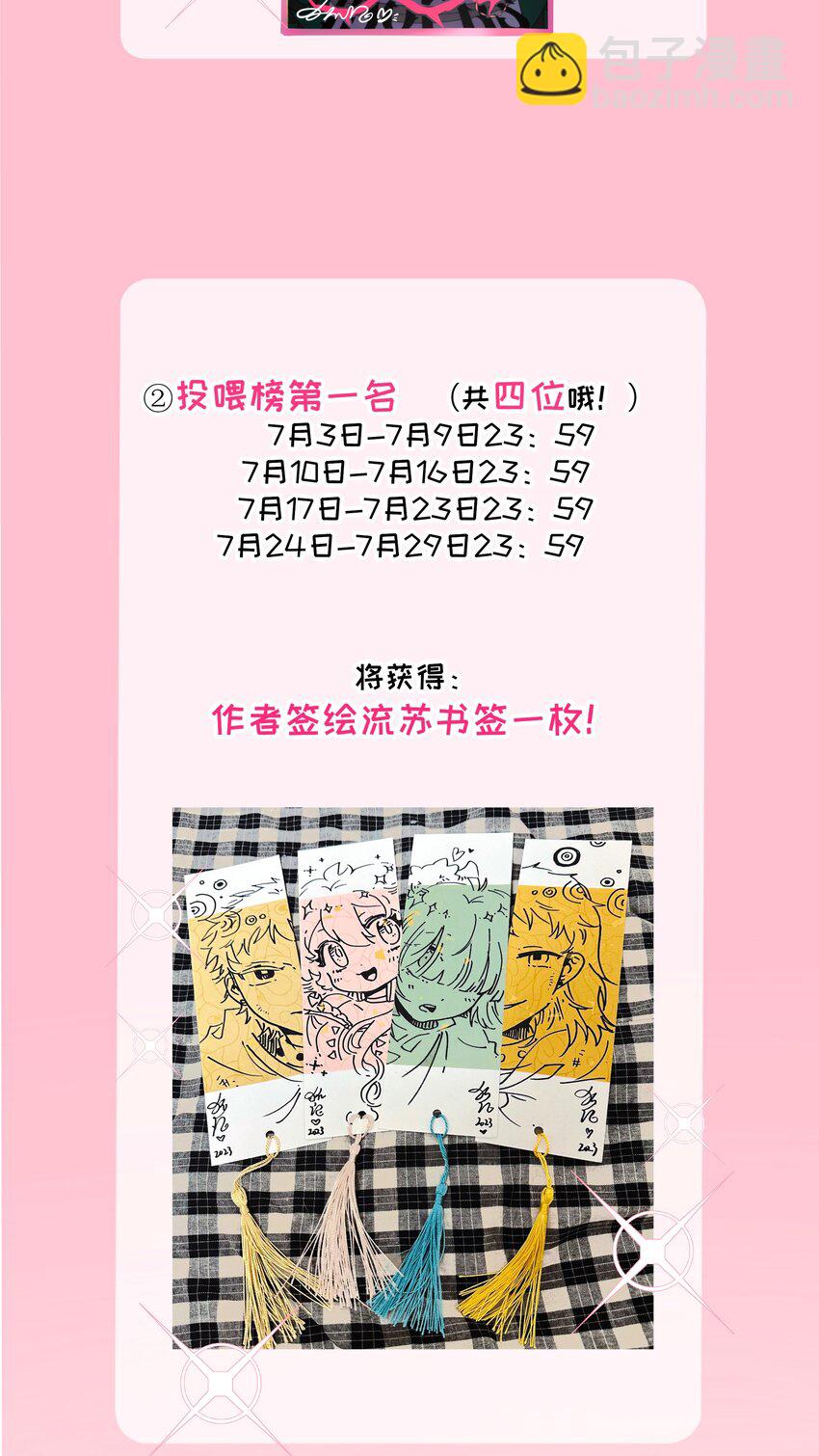 050 破裂的初心-第52话
