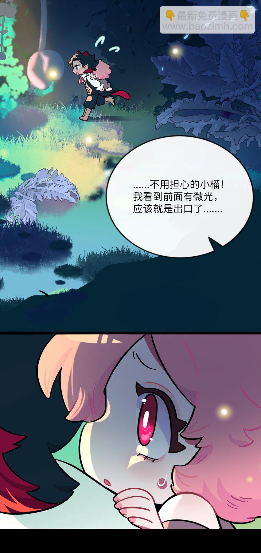 050 破裂的初心-第52话