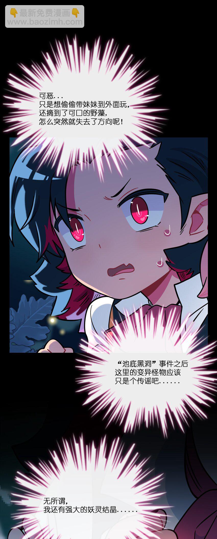 050 破裂的初心-第52话