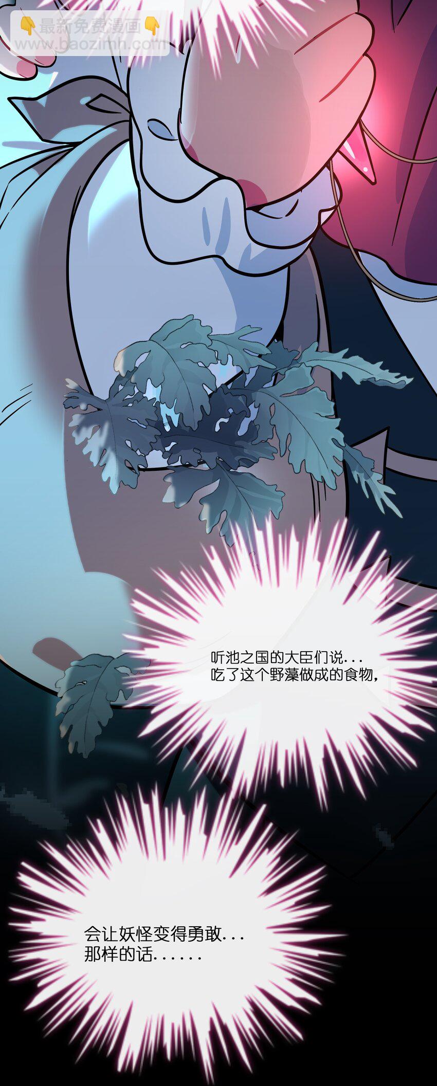 050 破裂的初心-第52话