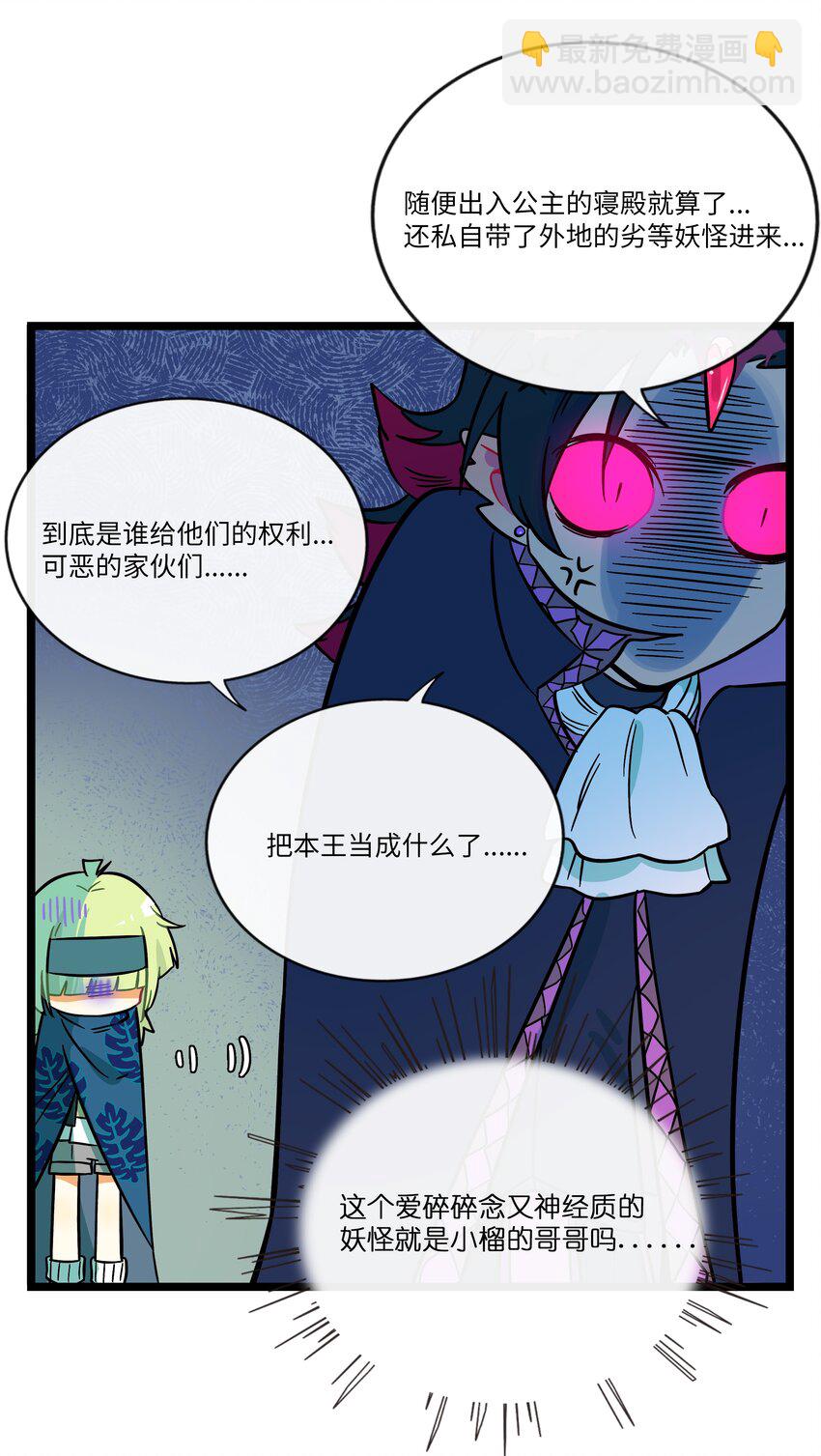 052 刺破僵局（开奖）-第54话