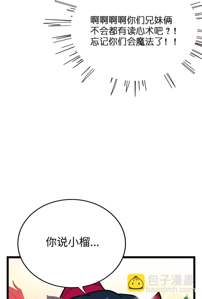052 刺破僵局（开奖）-第54话
