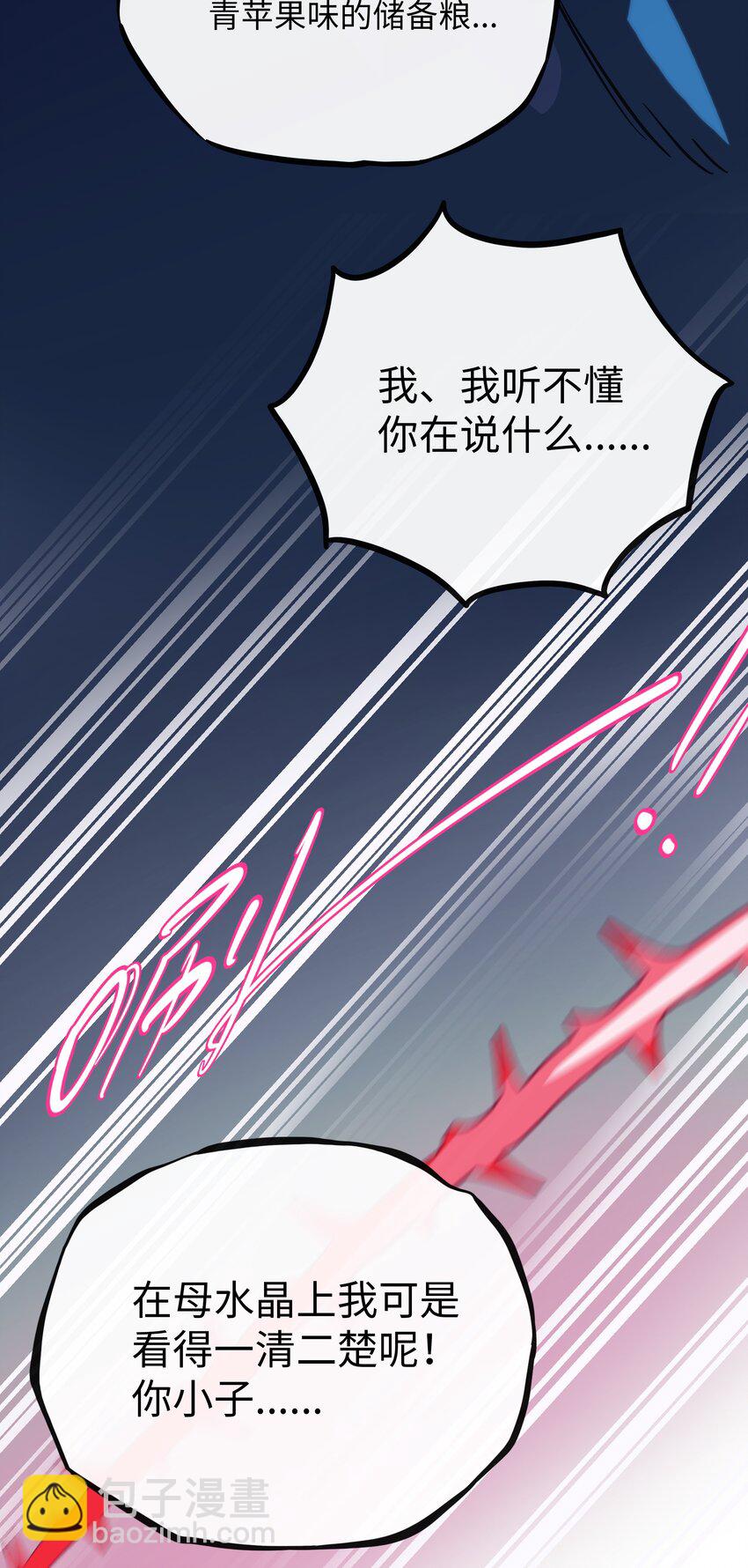 052 刺破僵局（开奖）-第54话