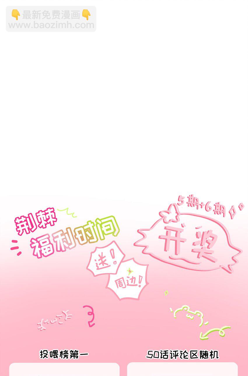 052 刺破僵局（开奖）-第54话
