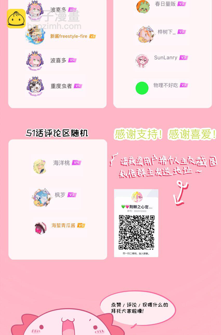 052 刺破僵局（开奖）-第54话