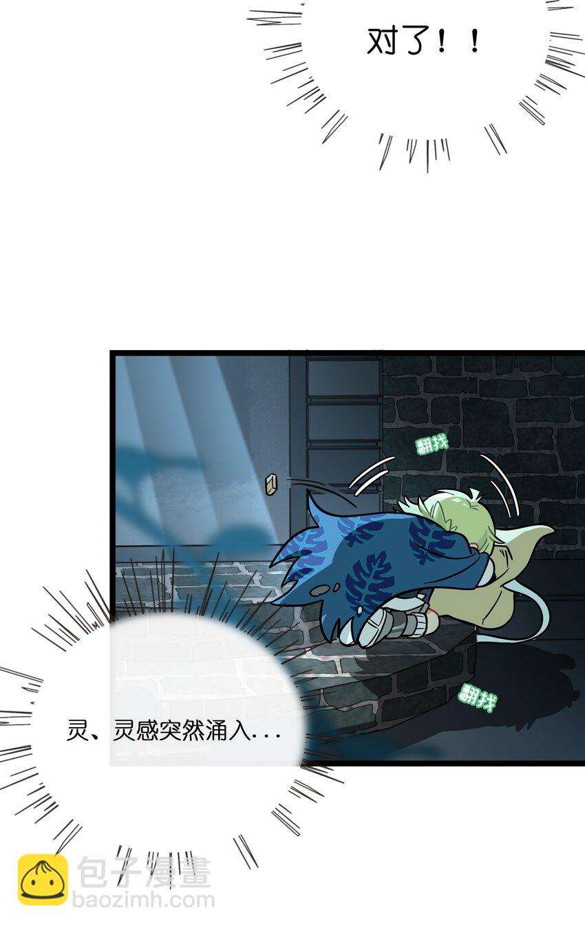 054 暴露-第56话
