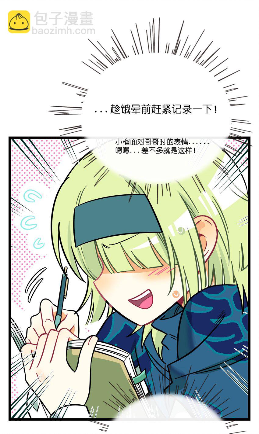 054 暴露-第56话