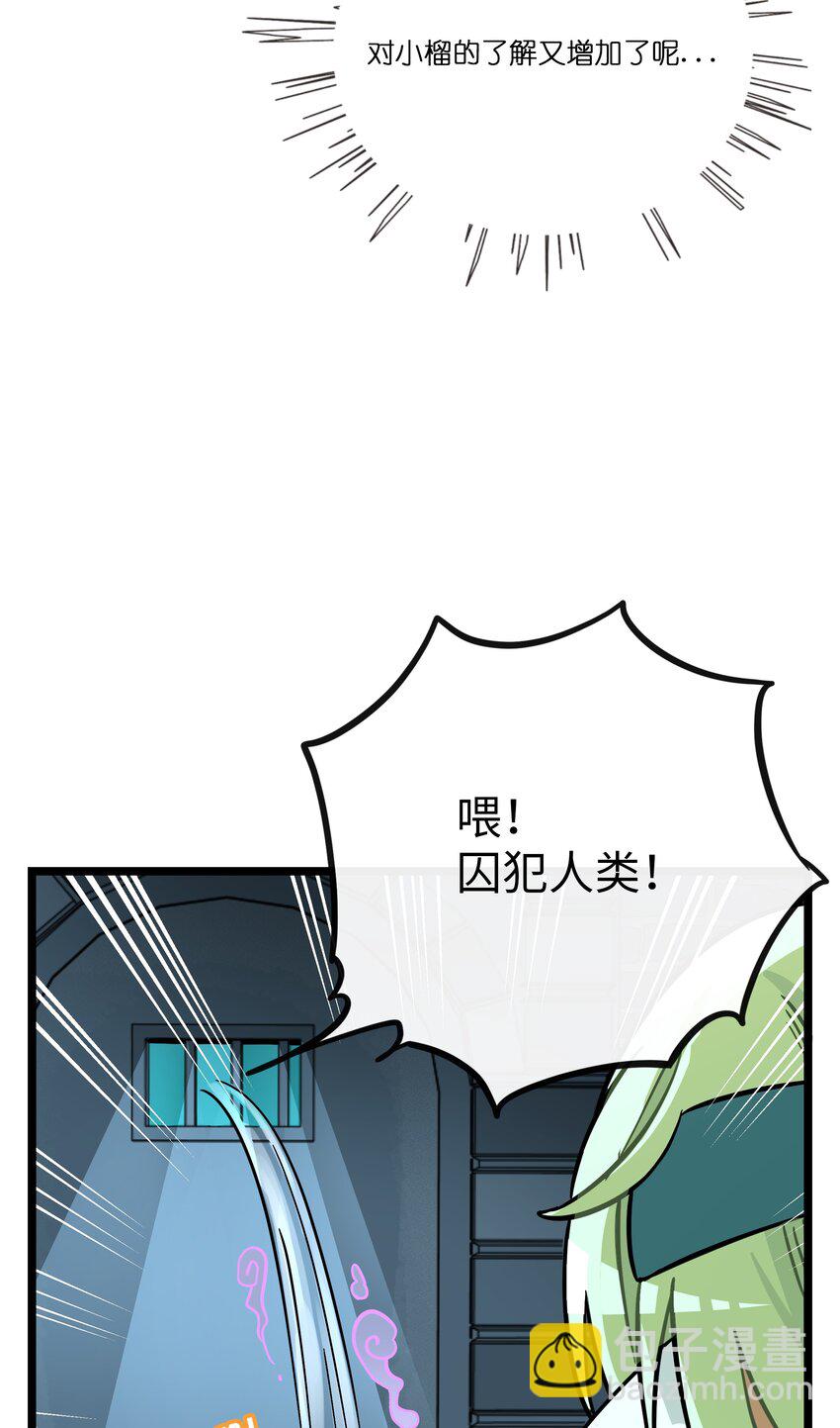 054 暴露-第56话