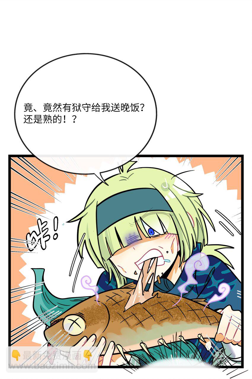 054 暴露-第56话