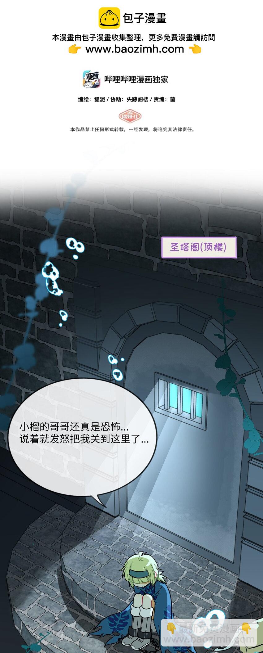 054 暴露-第56话