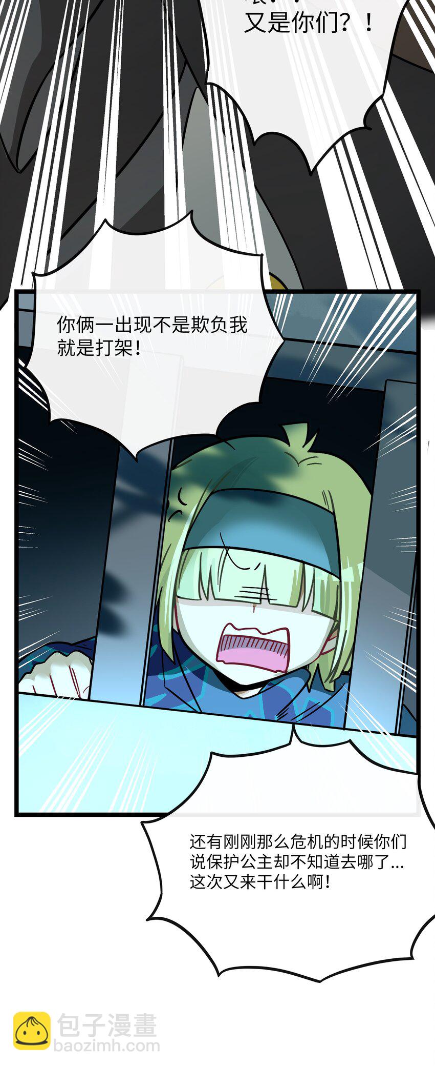 054 暴露-第56话