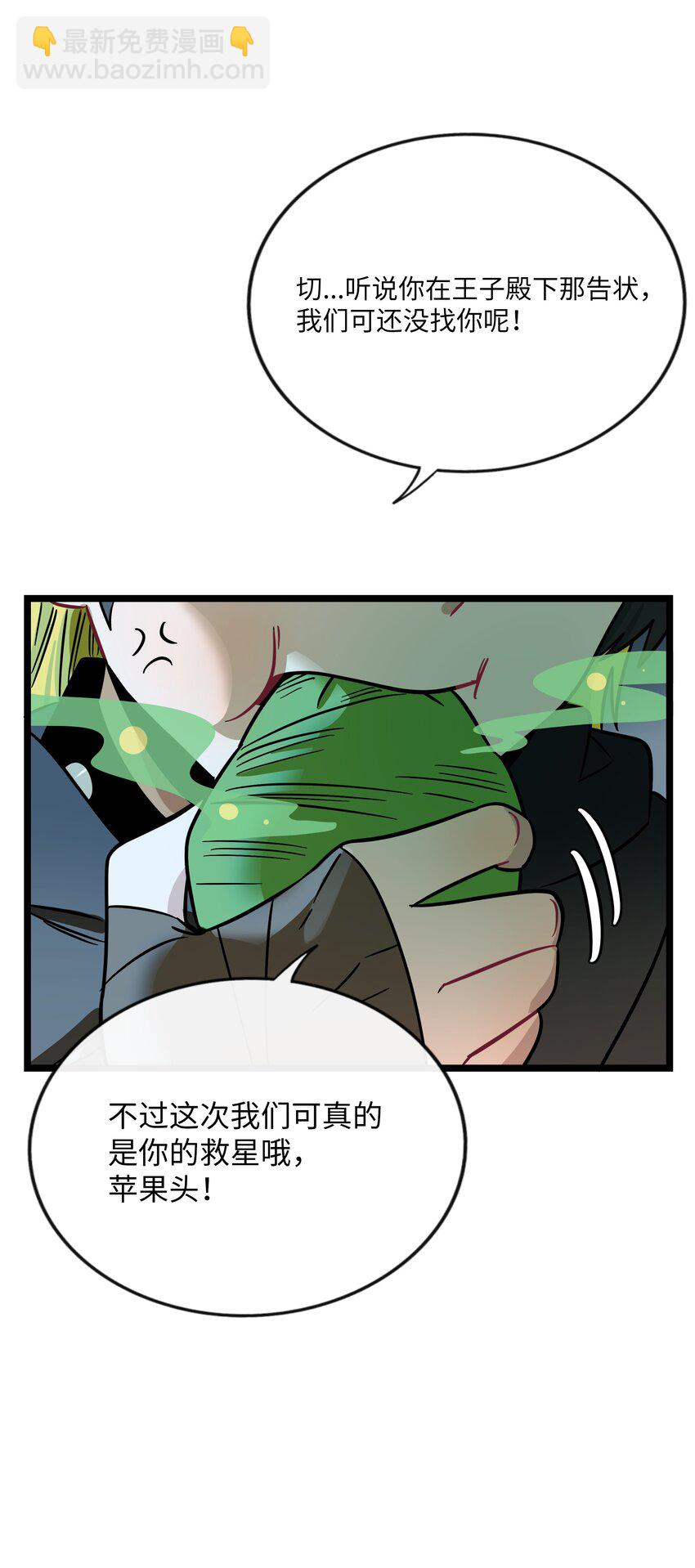 054 暴露-第56话