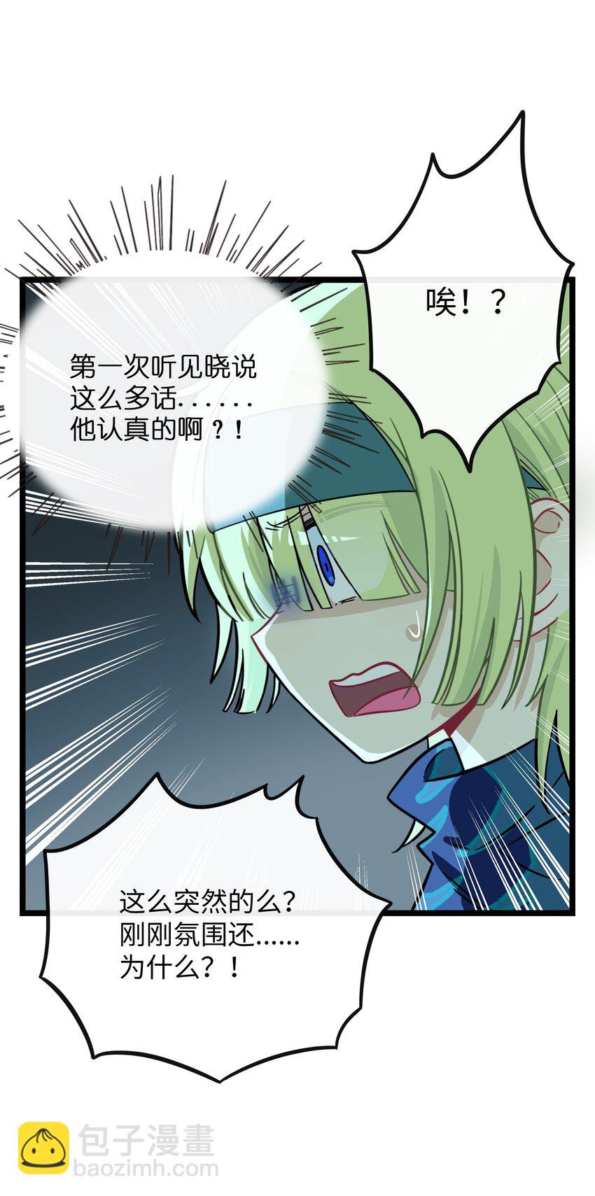 054 暴露-第56话