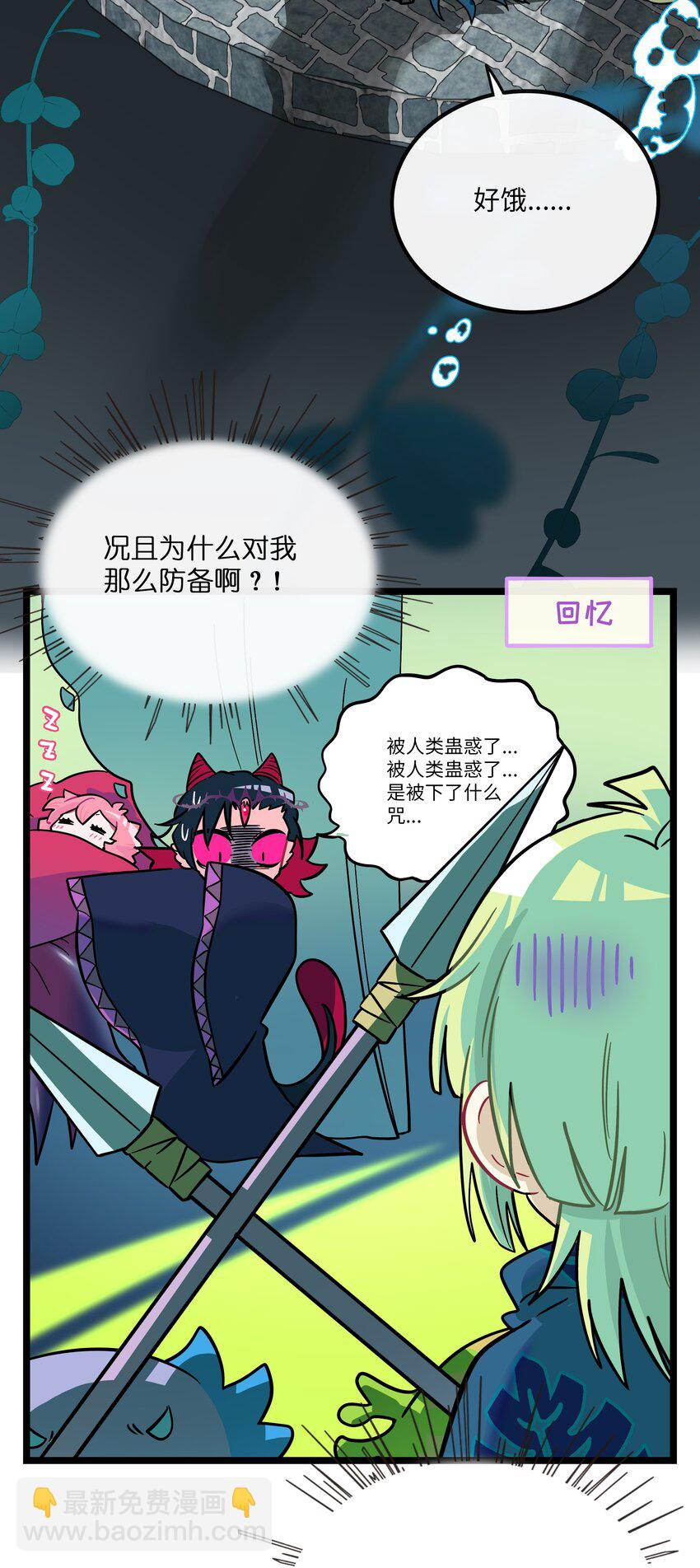 054 暴露-第56话