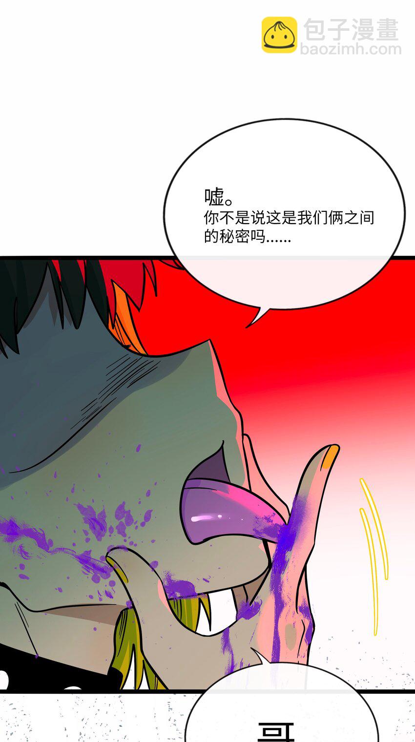 054 暴露-第56话