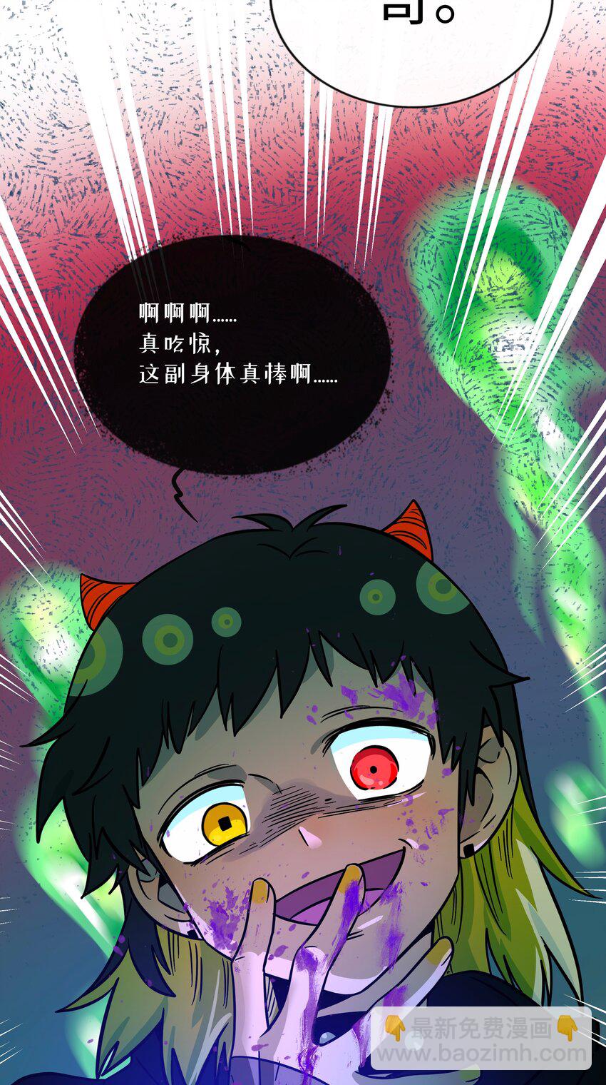 054 暴露-第56话