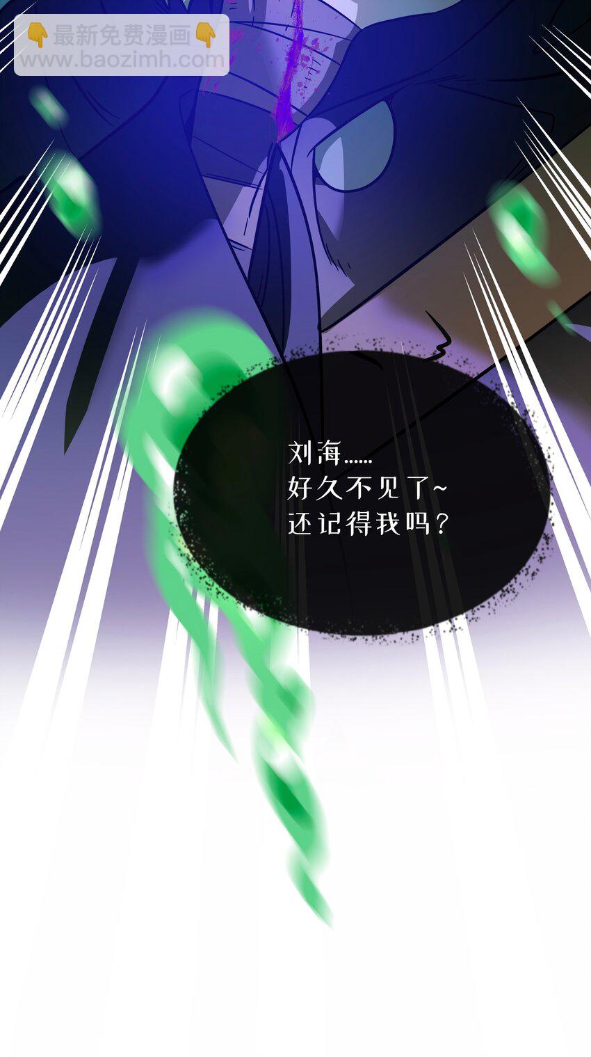 054 暴露-第56话