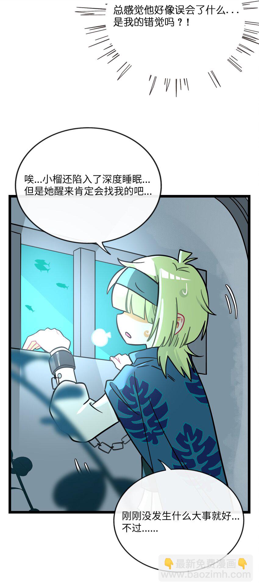 054 暴露-第56话