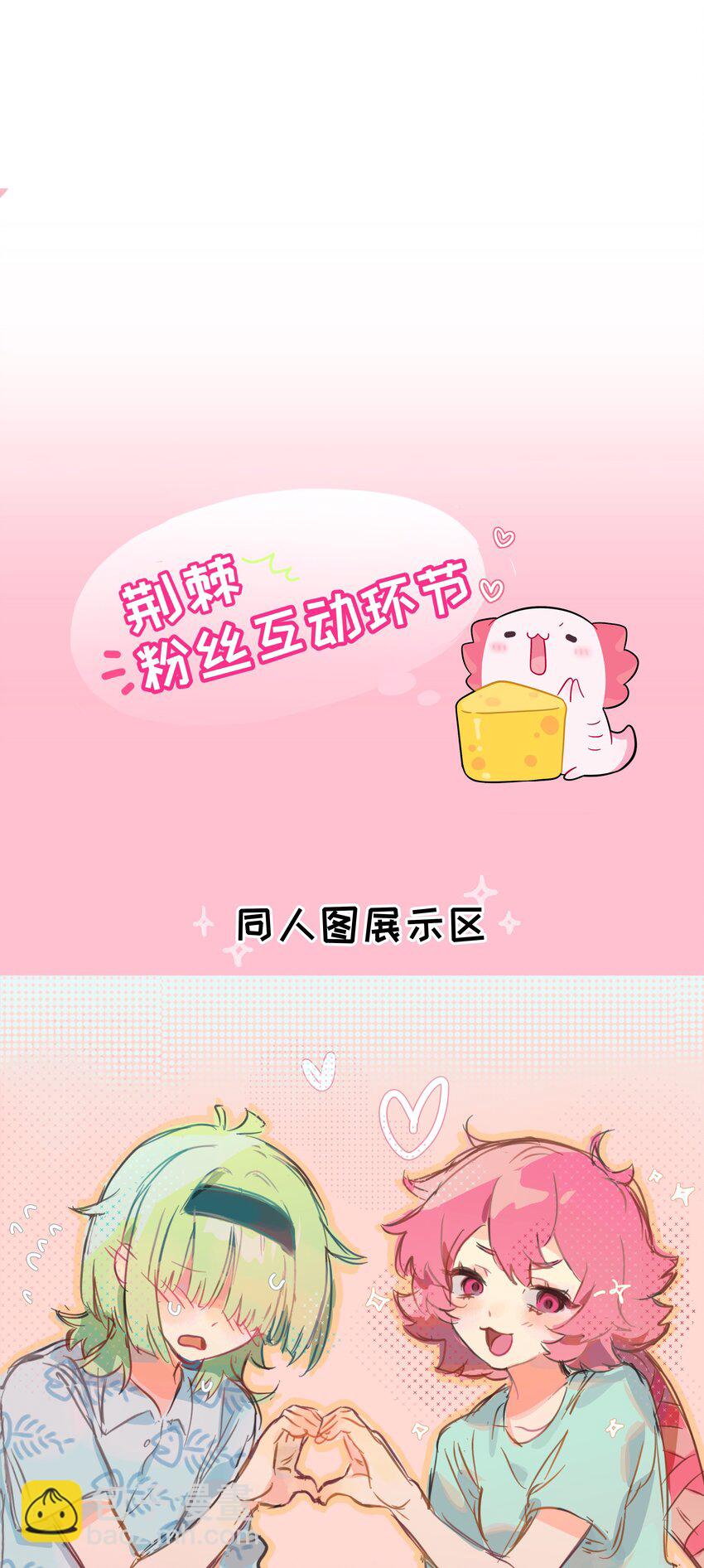 056 守护约定-第58话