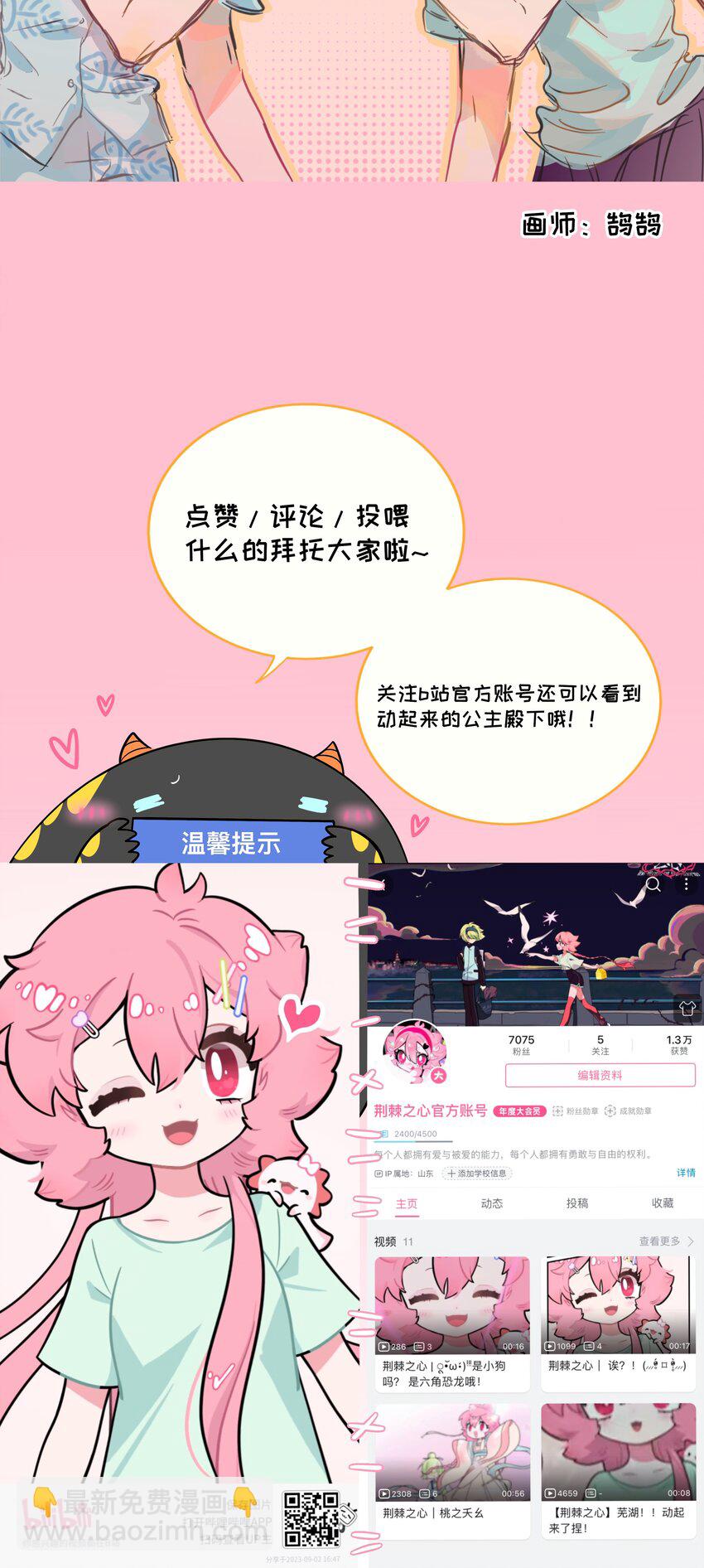 056 守护约定-第58话