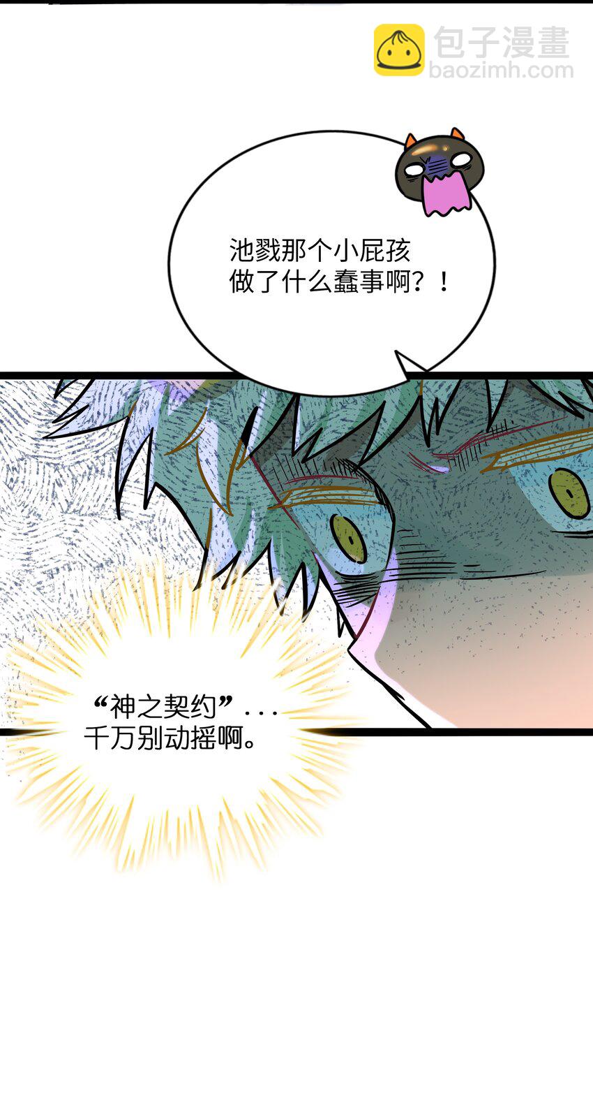058 约定销毁-第60话