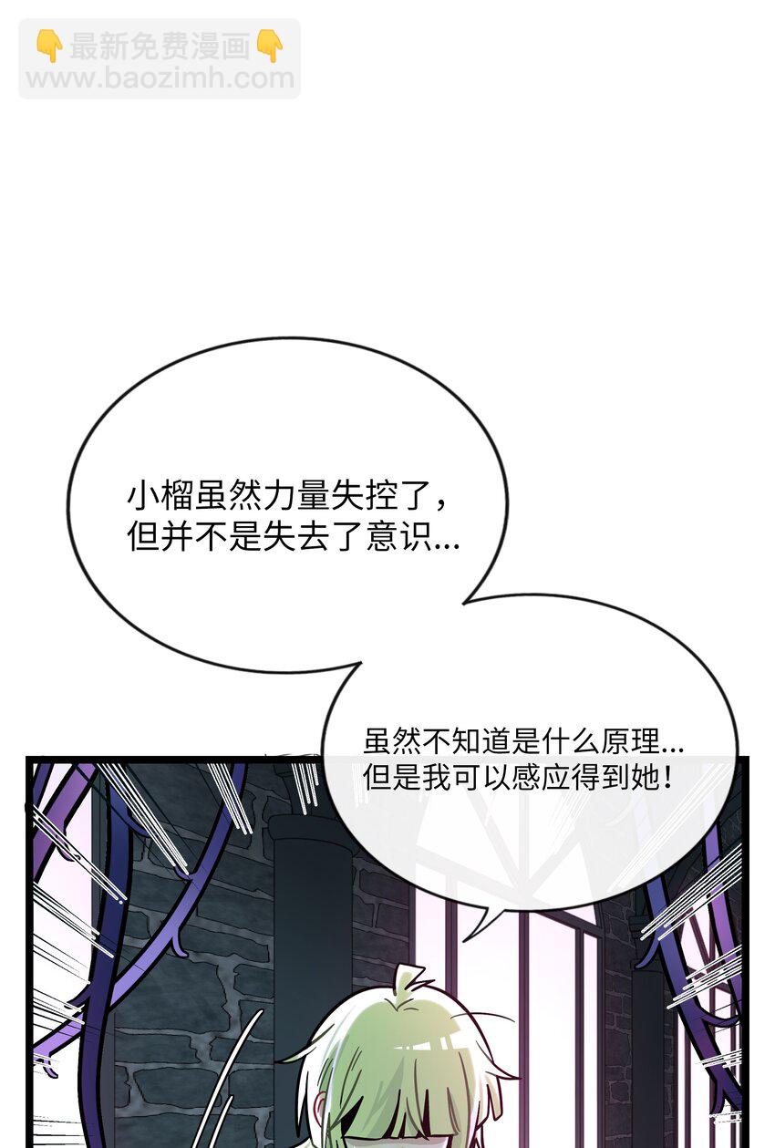 058 约定销毁-第60话