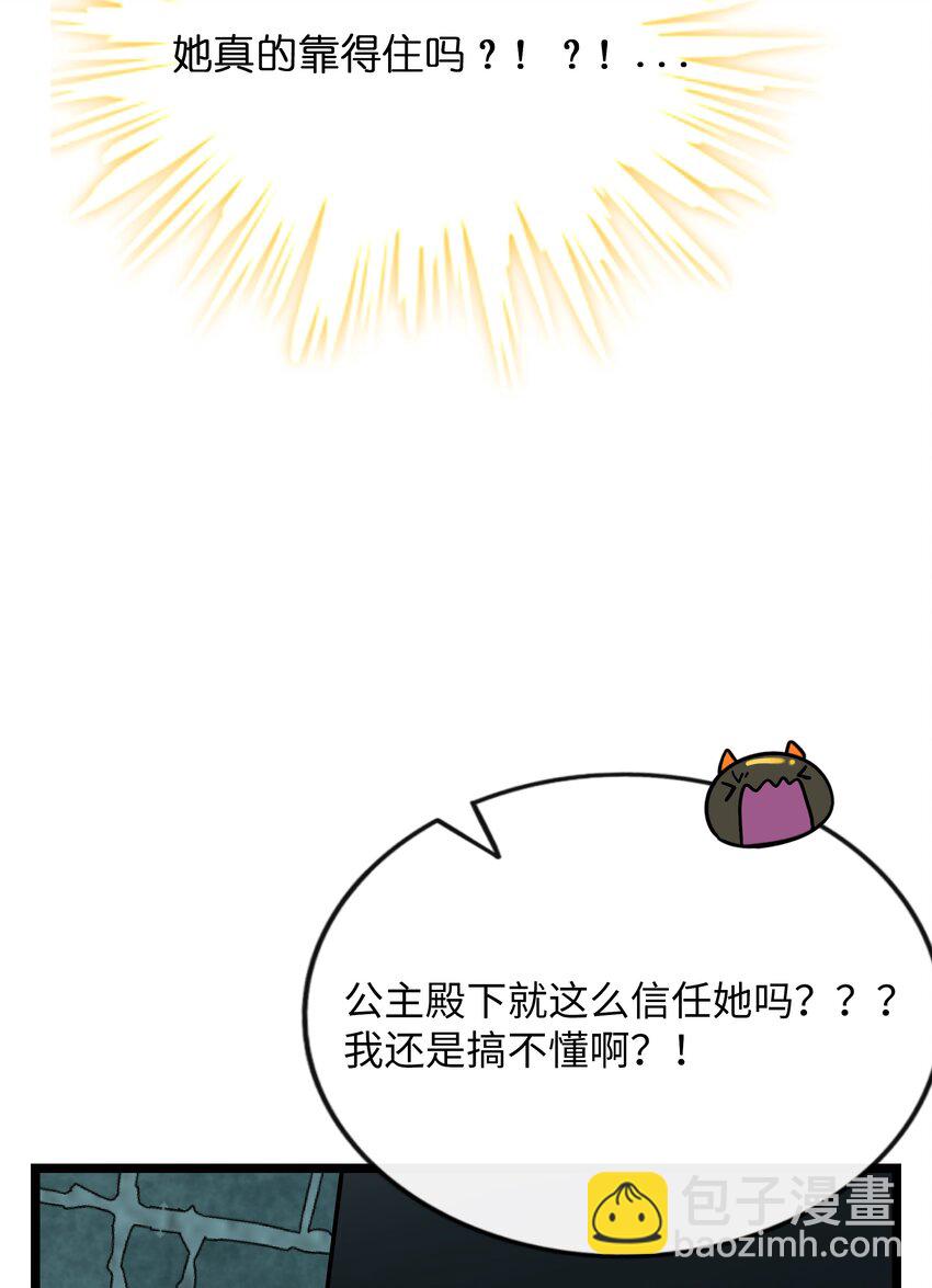 058 约定销毁-第60话