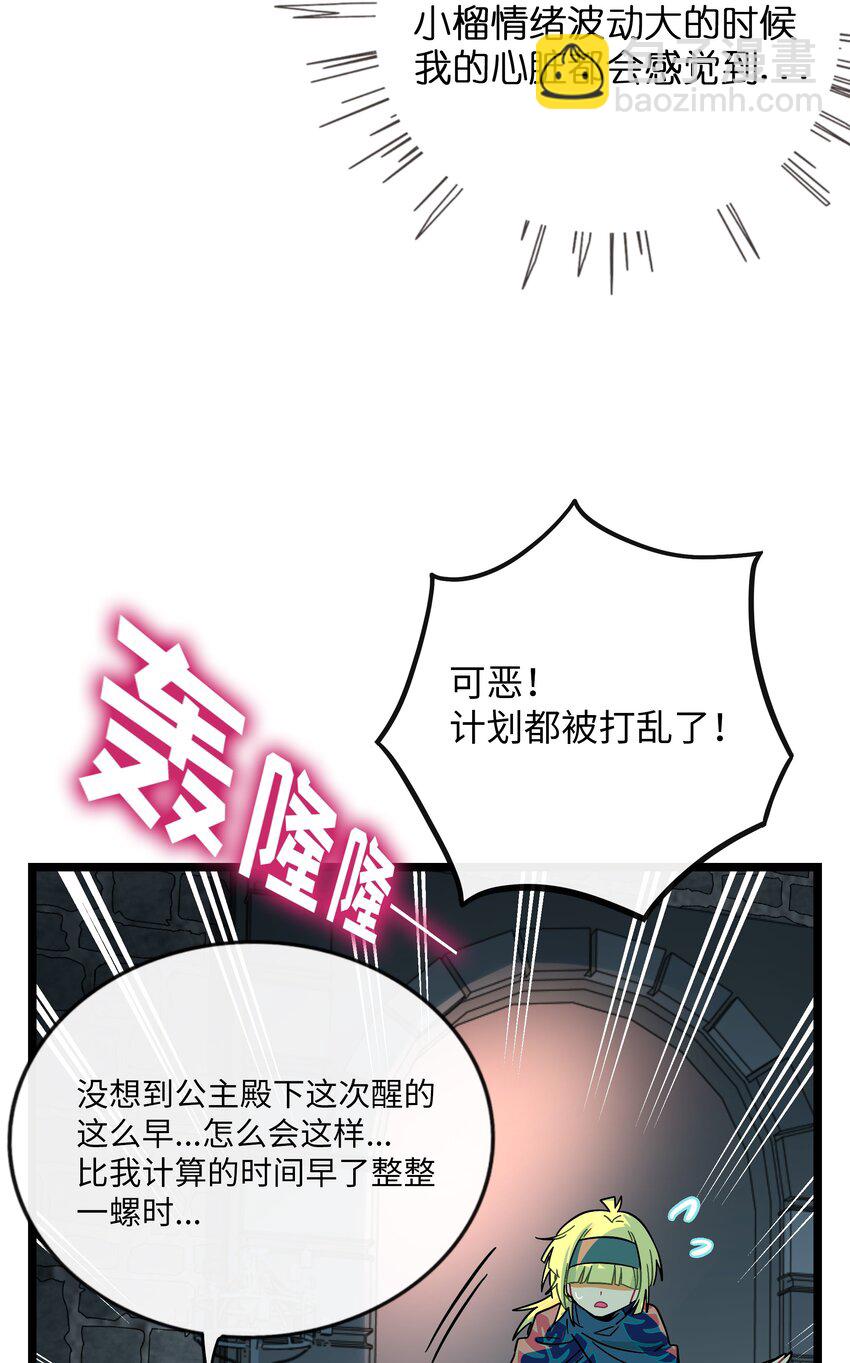 058 约定销毁-第60话