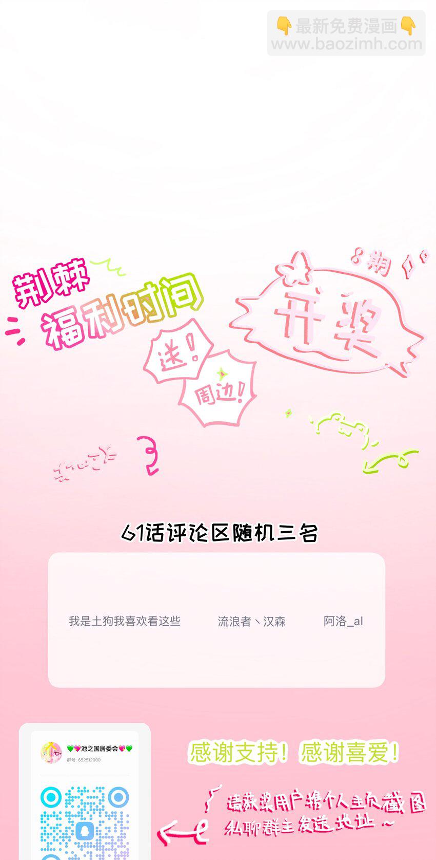 062 夏末梦醒-第64话