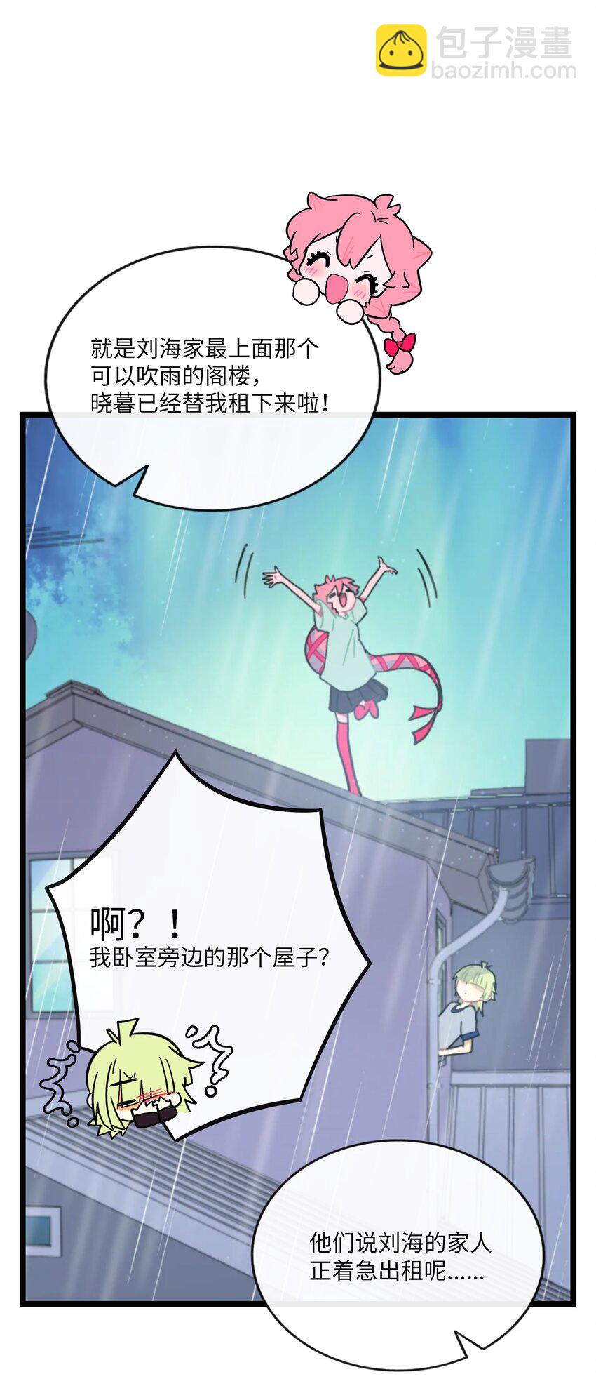 064 缘，妙不可言-第66话