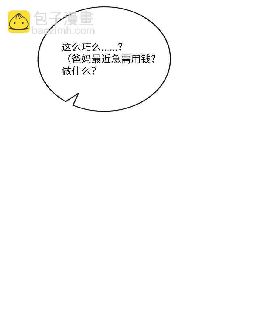 064 缘，妙不可言-第66话