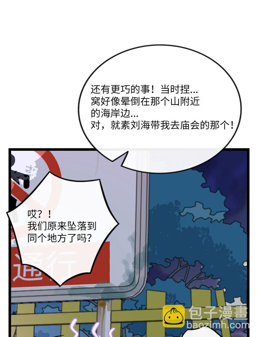 064 缘，妙不可言-第66话
