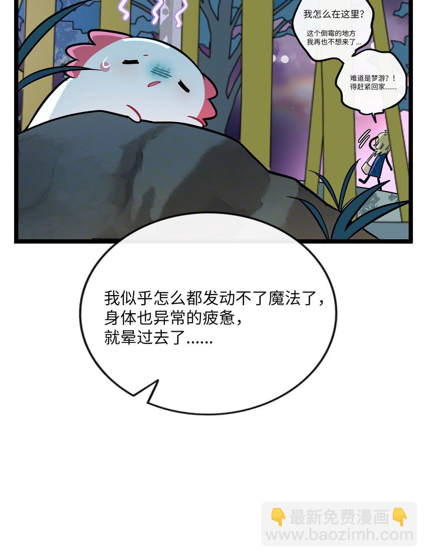 064 缘，妙不可言-第66话