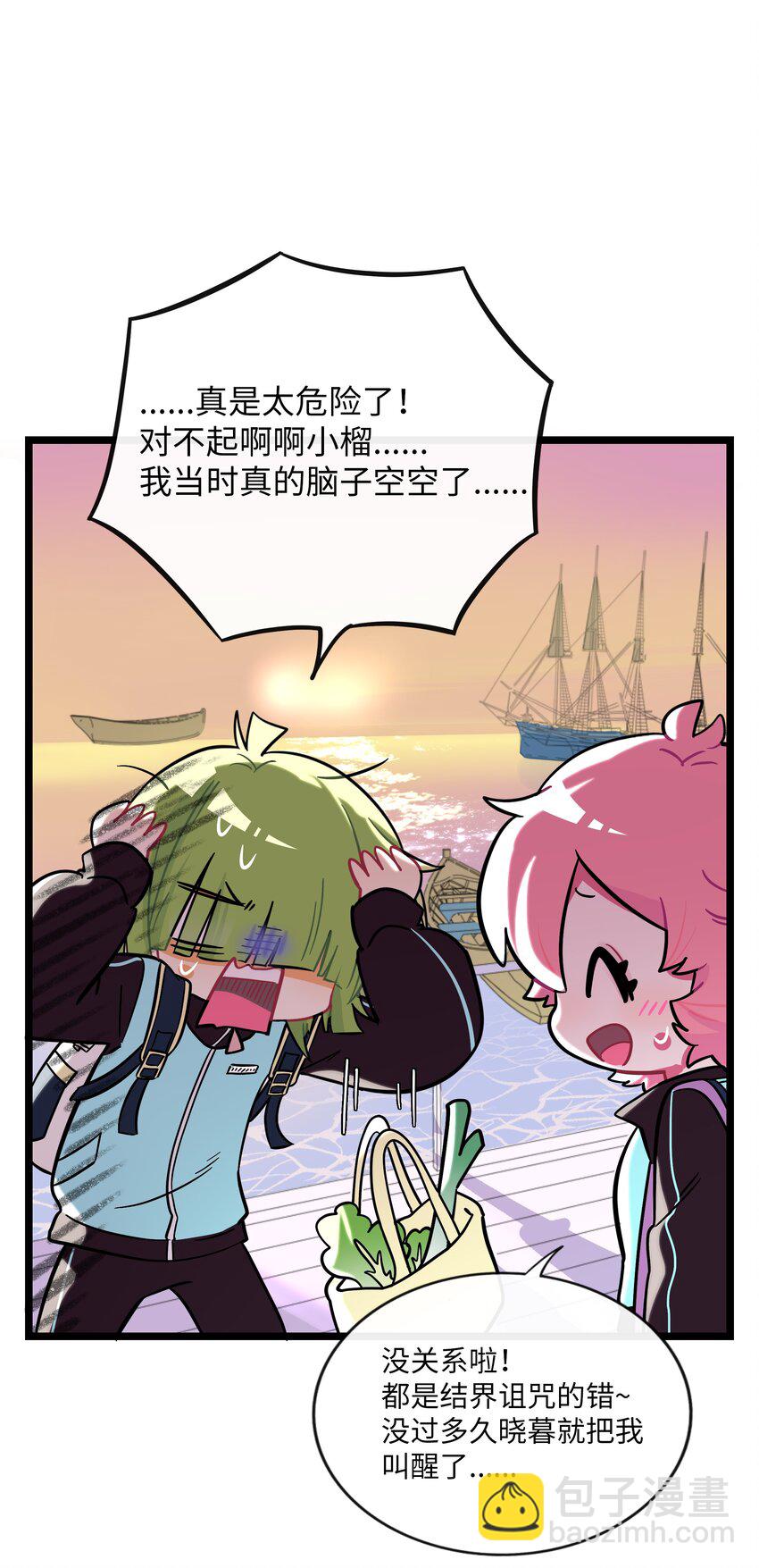 064 缘，妙不可言-第66话