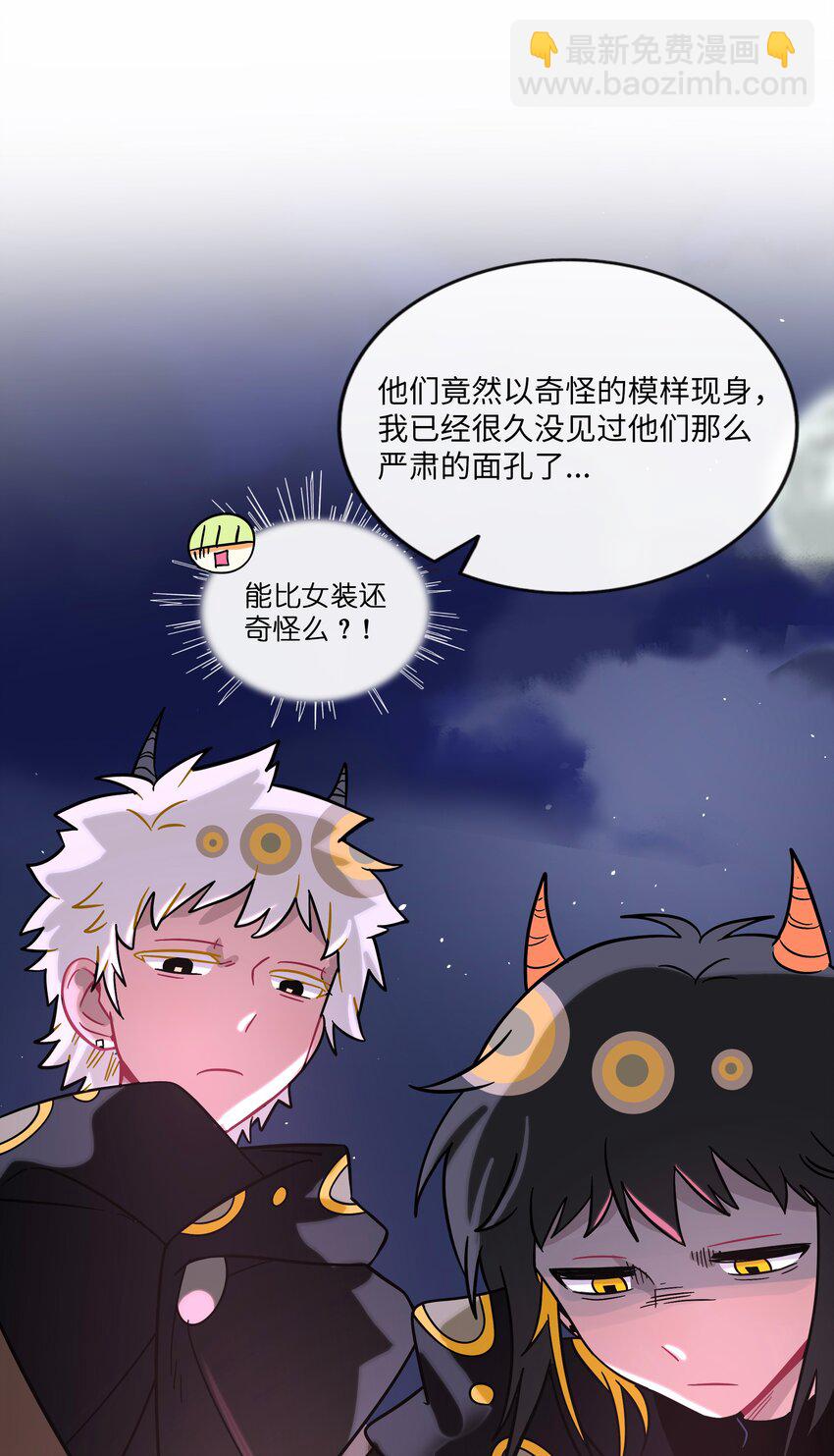 064 缘，妙不可言-第66话