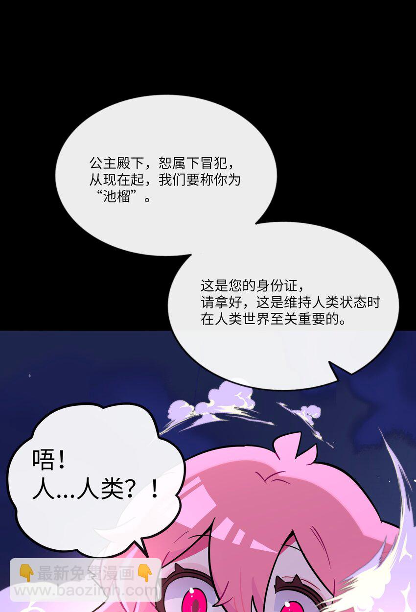 064 缘，妙不可言-第66话