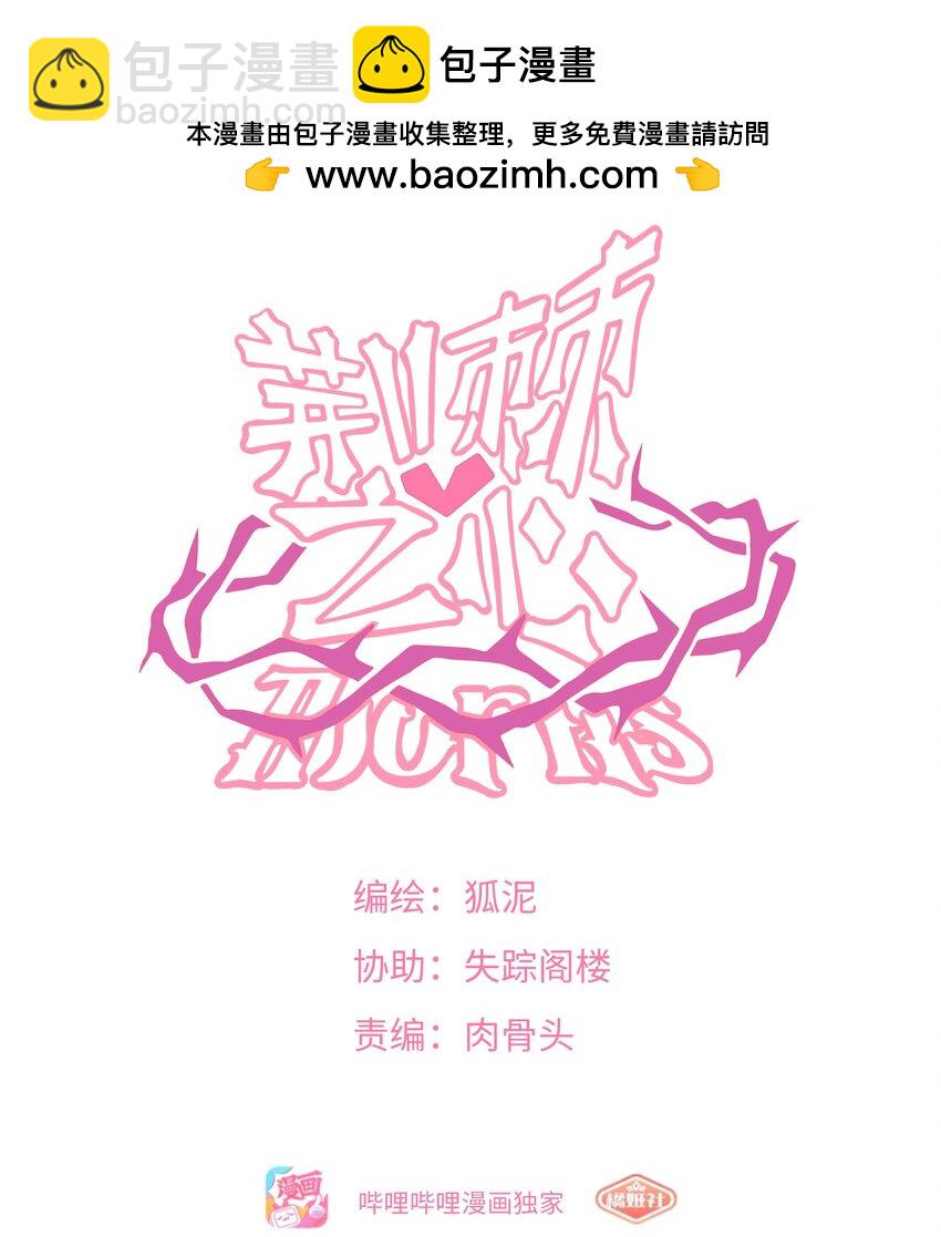 064 缘，妙不可言-第66话
