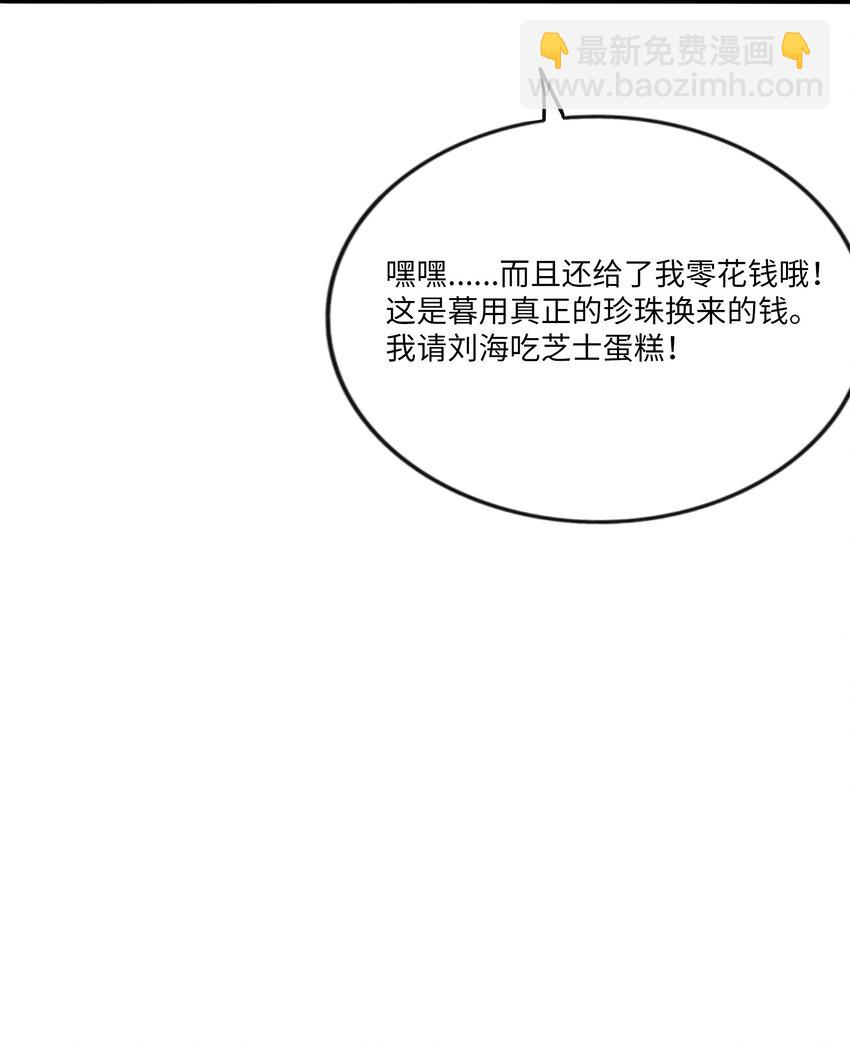 064 缘，妙不可言-第66话