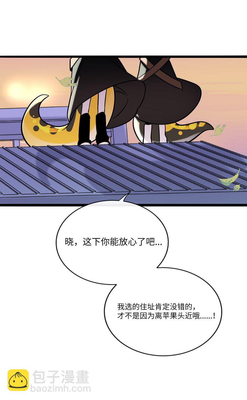 064 缘，妙不可言-第66话