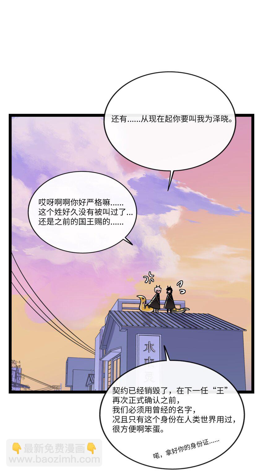 064 缘，妙不可言-第66话