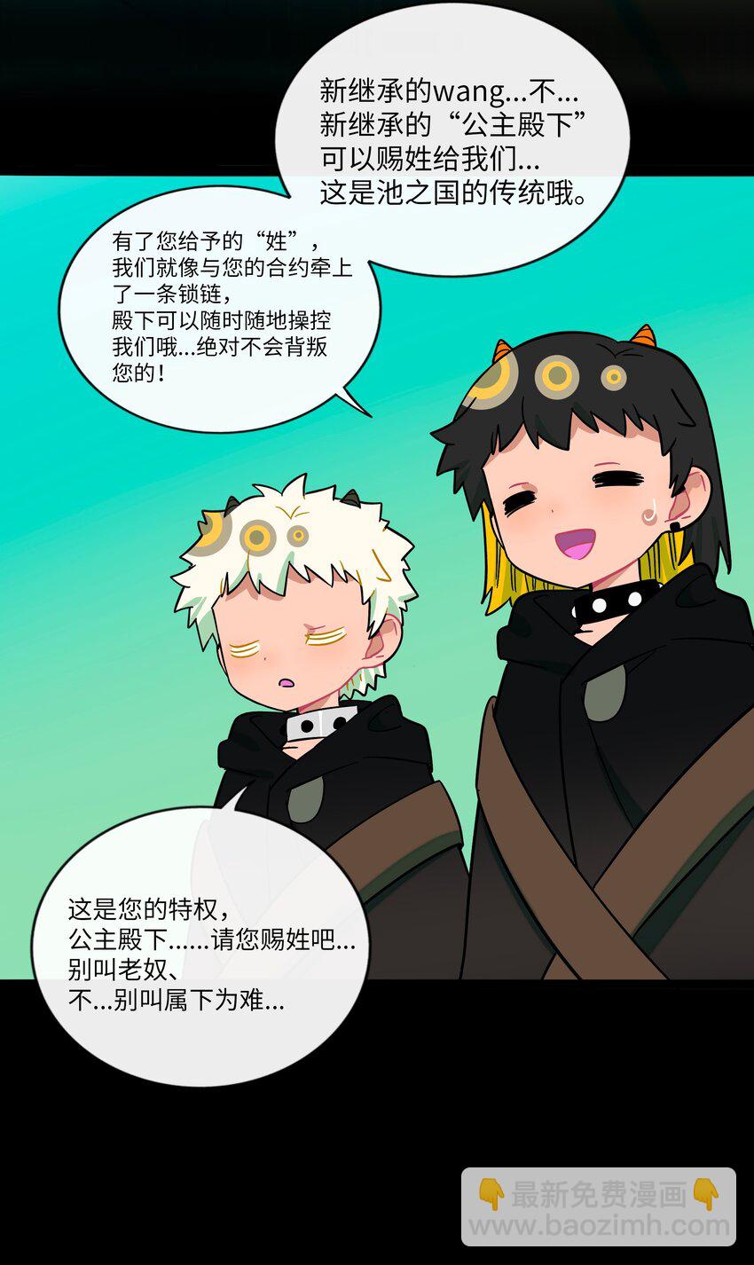 064 缘，妙不可言-第66话