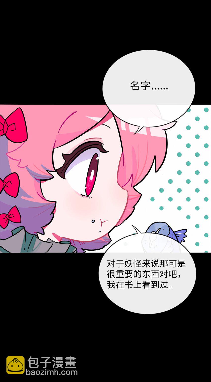 064 缘，妙不可言-第66话