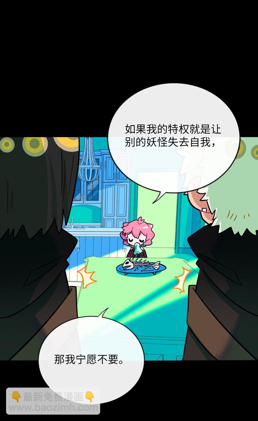 064 缘，妙不可言-第66话