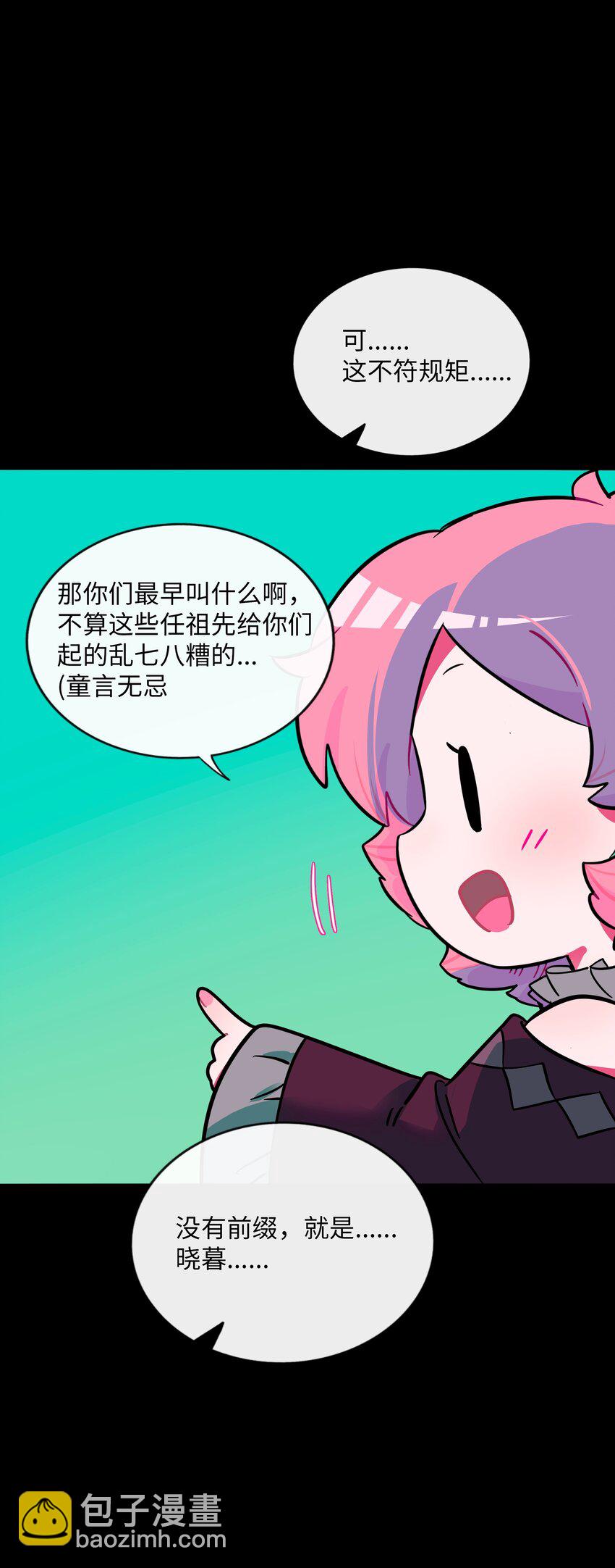 064 缘，妙不可言-第66话