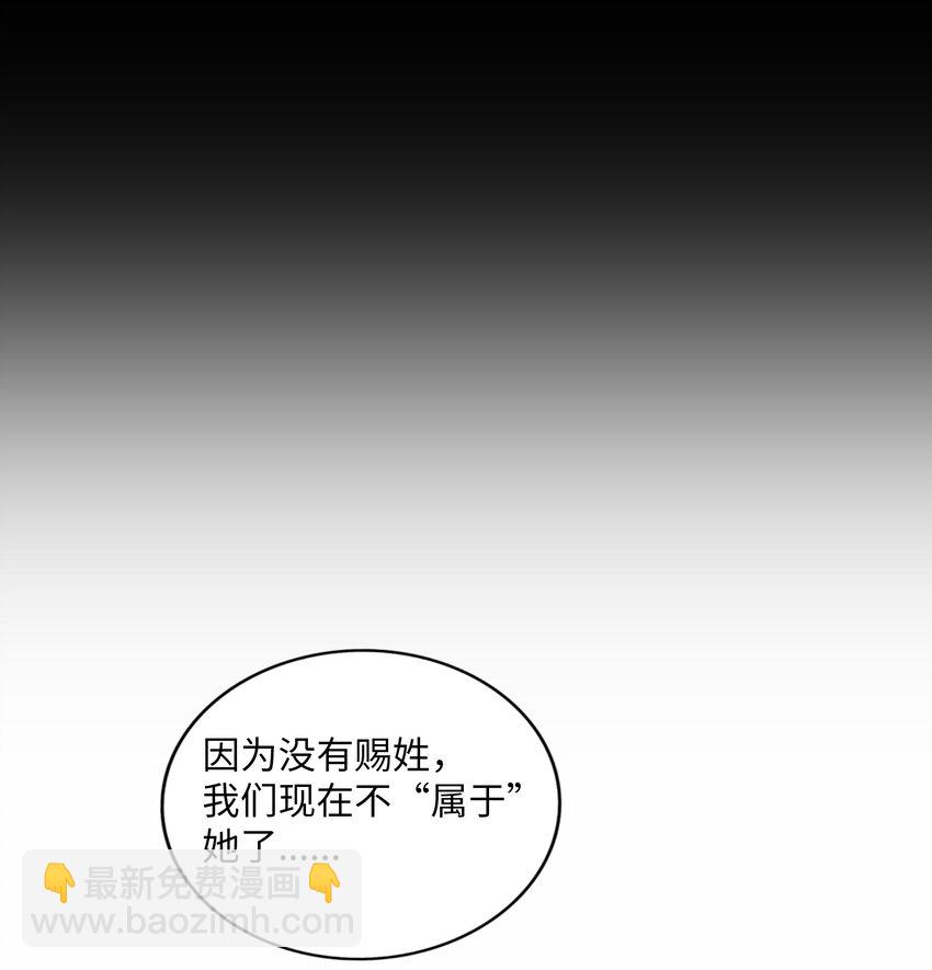 064 缘，妙不可言-第66话