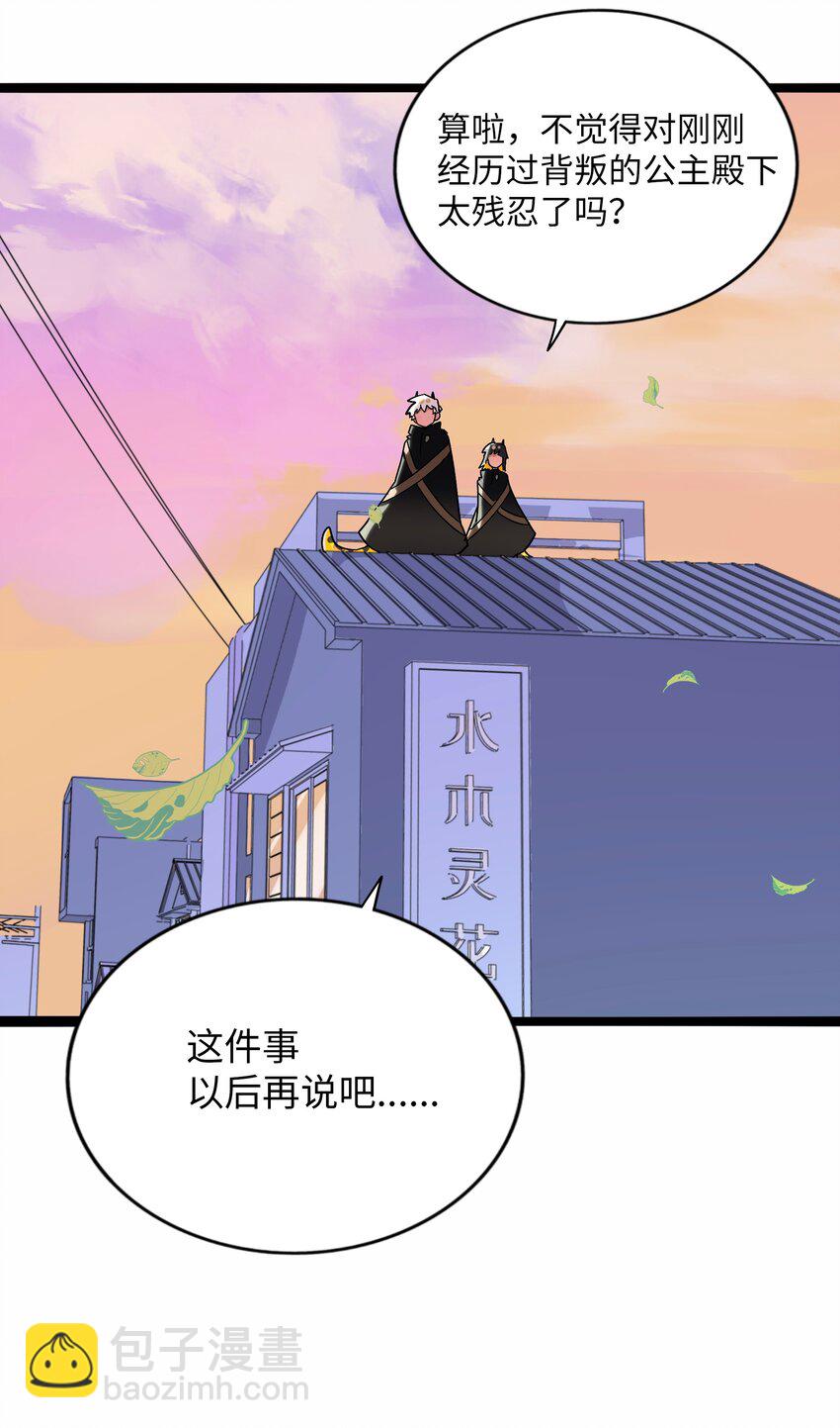 064 缘，妙不可言-第66话