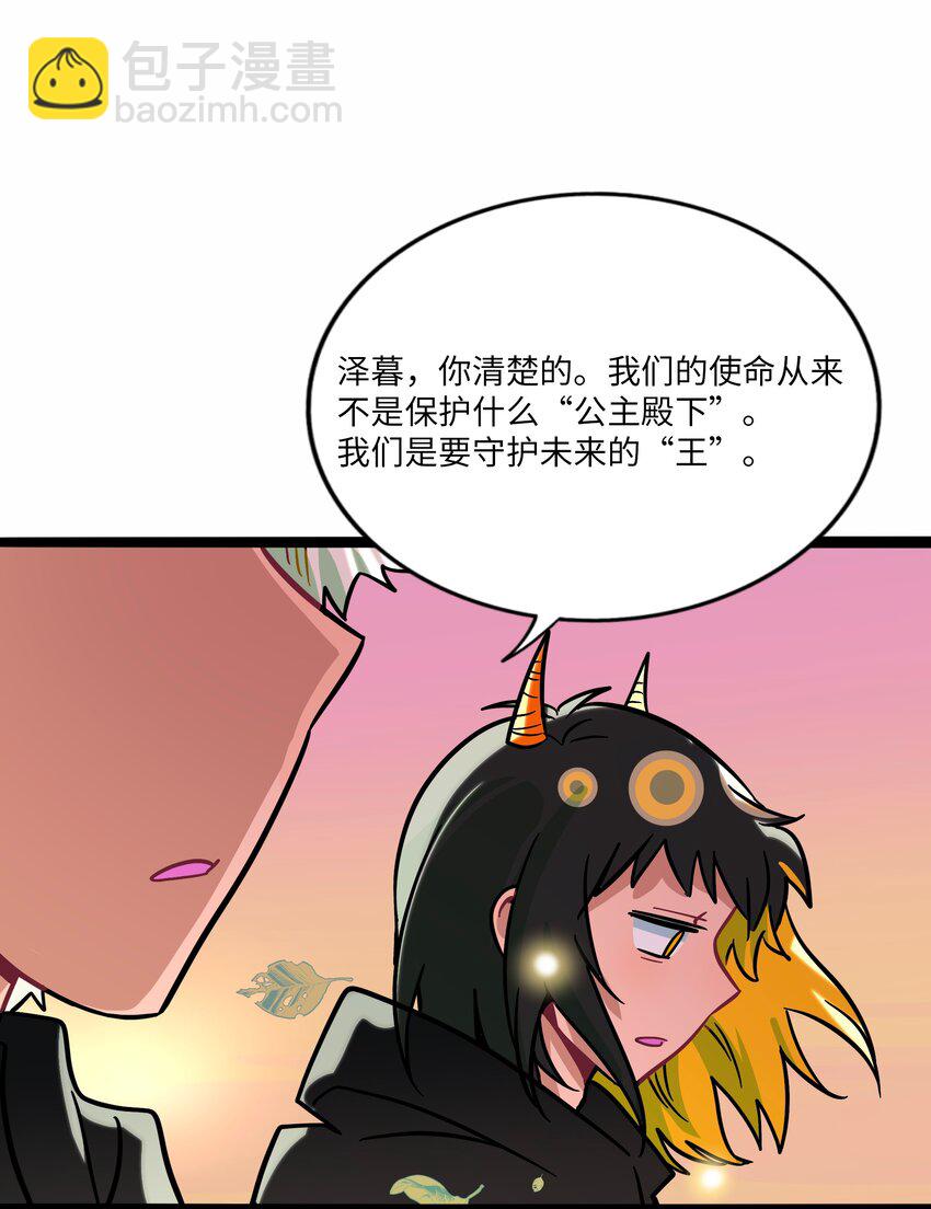 064 缘，妙不可言-第66话