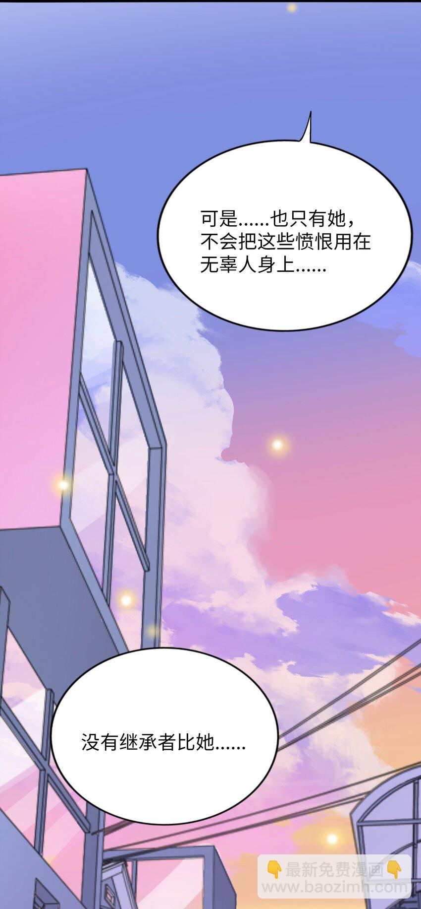 064 缘，妙不可言-第66话